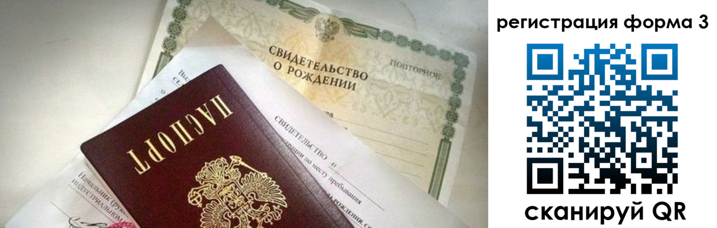 прописка для военкомата в Междуреченске