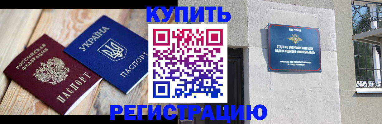 временная регистрация законно в Междуреченске